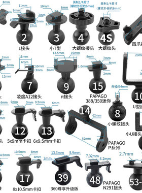 支架吸盘适用配件单独行车记录仪