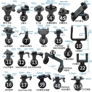 记录仪吸盘双面胶后视镜支架接头适用于盯盯拍海康mio佳明70迈