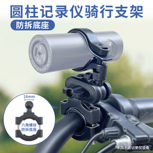 摩托电动车固定防拆底座圆柱型记录仪后视镜户外骑行支架自行车