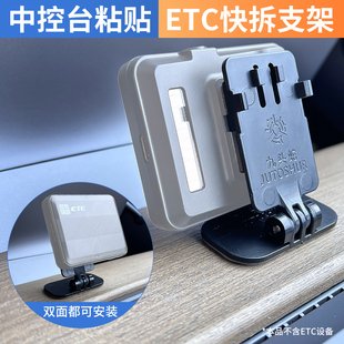 新能源中控仪表台大屏背面可调可拆ETC支架大屏粘固定通用防脱落