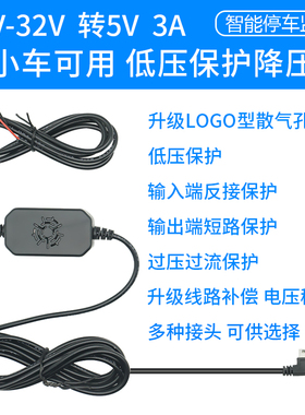 12v转5V行车记录仪电源线降压线车载USB线电源转换点烟器暗线车充