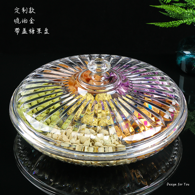现代创意客厅防潮干果盘分格带盖零食坚果干果盒透明塑料有机玻璃