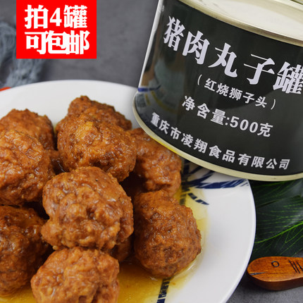 猪肉丸子肉罐头应急食品红烧猪肉狮子头绿铁500g户外野营四喜丸子