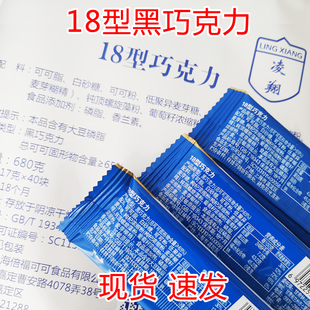凌翔18型黑巧克力10型牛奶18糖果礼物即食应急户外零食13型可可脂