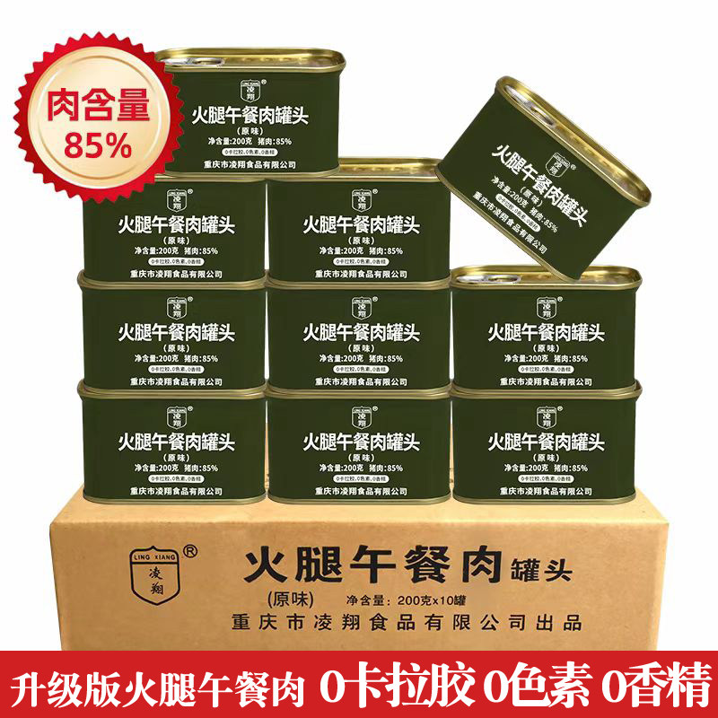 200克原味凌翔火腿午餐肉罐头户外火锅即食肠肉泡面搭档猪肉午餐,粮油调味/速食/干货/烘焙,肉制品/肉类罐头,淘宝优惠券,粉丝福利购,淘宝优惠卷