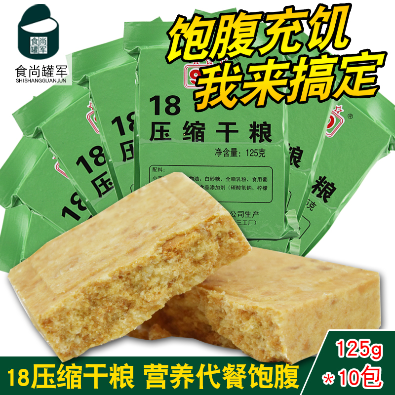 M09压缩干粮18多维压缩饼干16饼干09即食代餐13饱腹充饥900干粮|ruв категории закуски/орехи/специальность, печенье/расширение, печенье (новый), сжатие печенье - от Buy2taobao.com для оказания профессиональной услуги покупки агента Taobao
