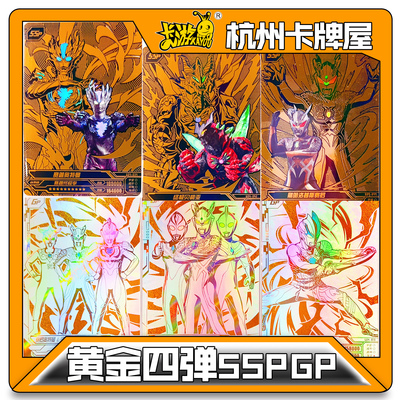 正版卡片卡游SSP卡单卖