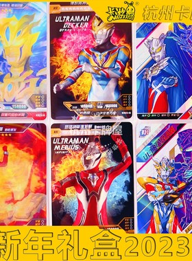 正版卡游奥特曼卡片2023年新年礼盒XR卡大头HR卡KR卡散配单卖