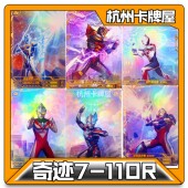 卡游奥特曼卡片奇迹7弹8弹9弹10弹11弹OR卡赛罗双人亚刻