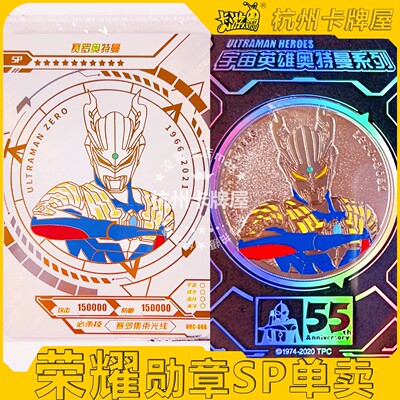 正版勋章卡游白SP卡节日礼盒