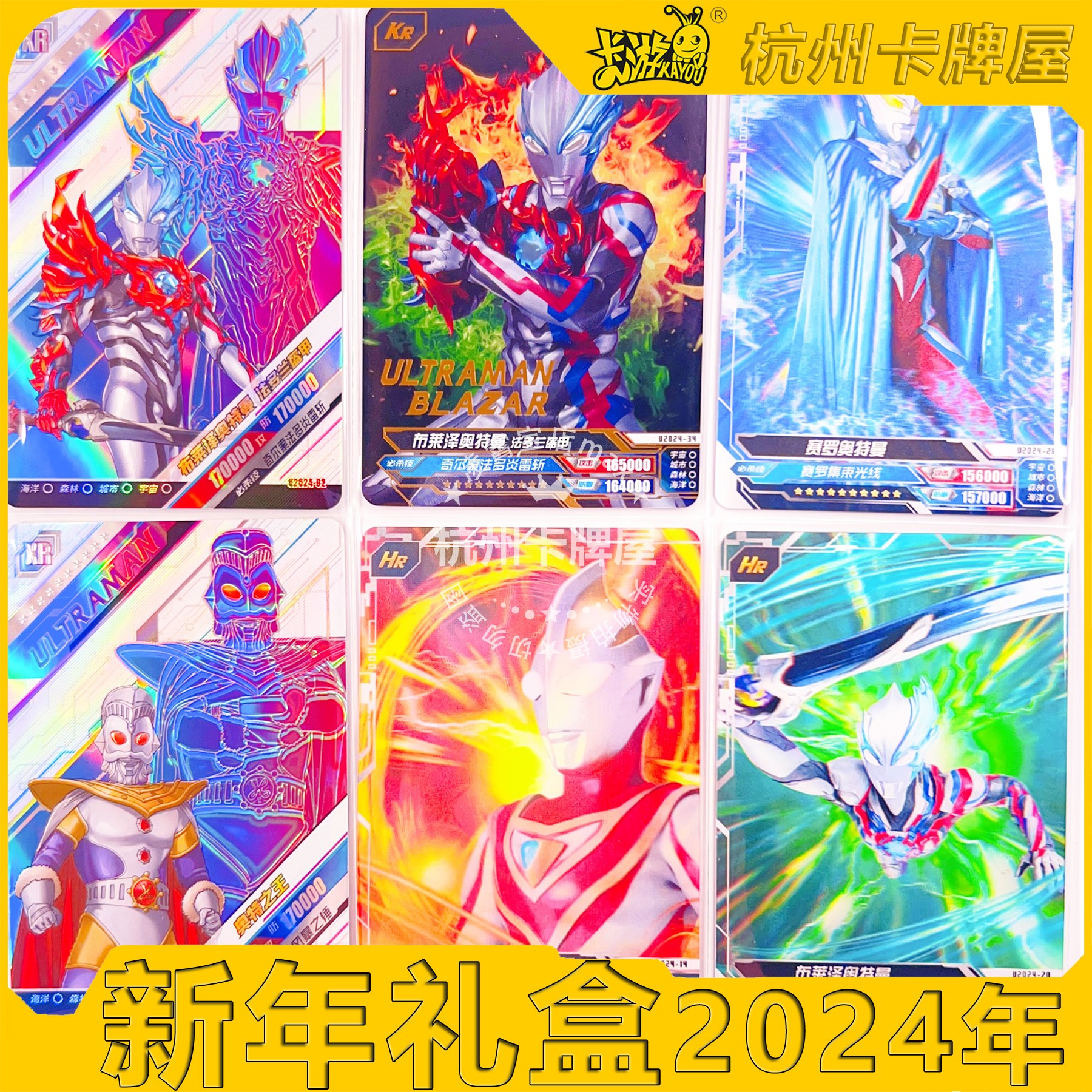 正版卡游奥特曼卡片2024年新年礼盒XR卡大头HR卡人偶KR卡散配单卖