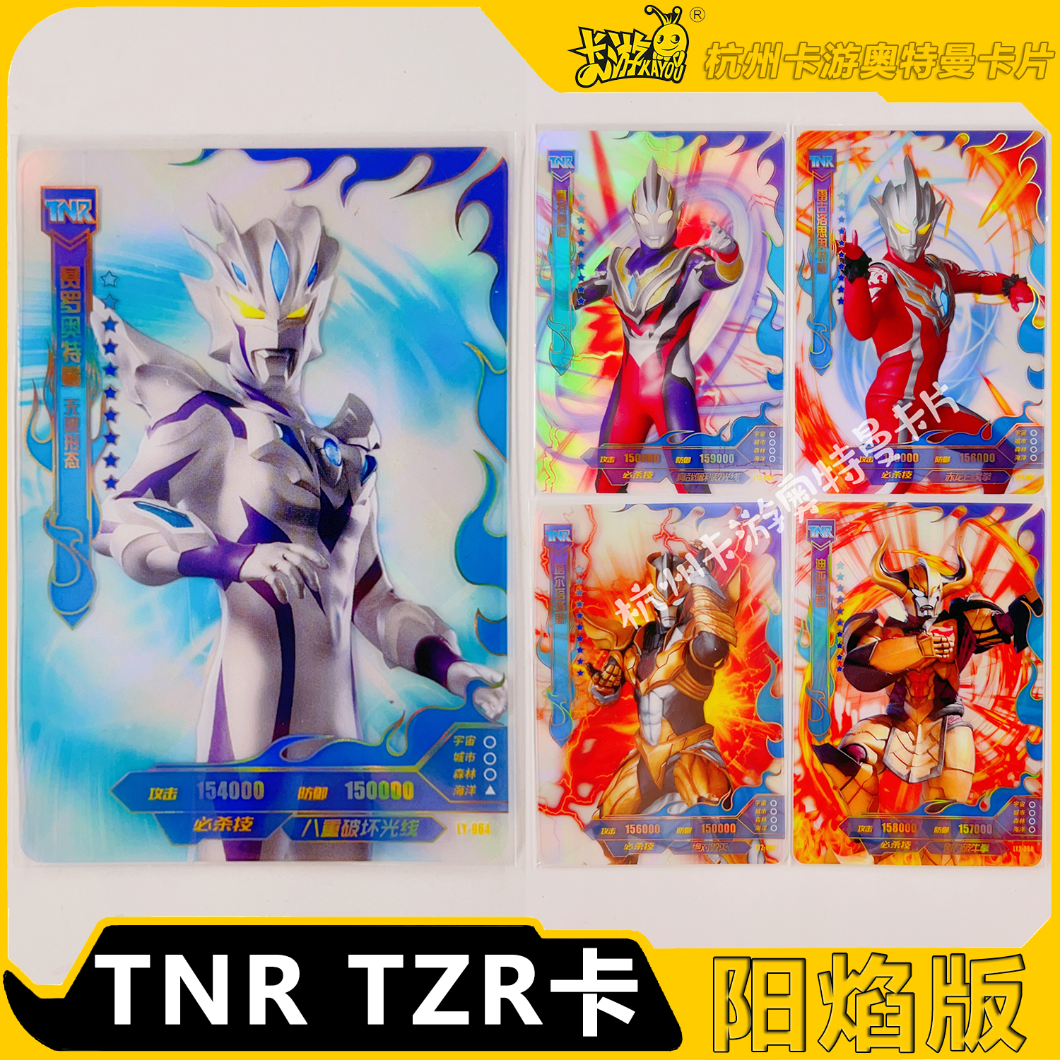 正版卡游奥特曼卡片阳焰一弹二弹tnr卡tzr卡透明卡赛罗泽塔
