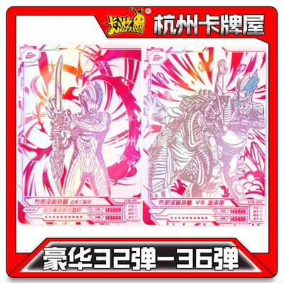 正版卡游奥特曼卡片豪华红GP卡32弹33弹34弹35弹36弹37弹单卖散配