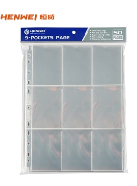 恒威游戏王卡游奥特曼卡页活页9格竖插透明活页适合卡游卡册内页
