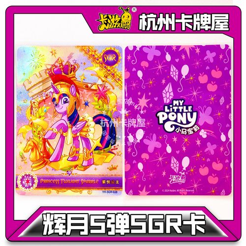 礼物正版卡游紫背儿童
