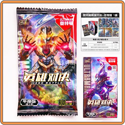 正版卡游奥特曼卡片英雄对决泰迦加强版年度版竞技版55周年