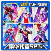 正版 卡游奥特曼卡片SP卡豪华41弹40弹39弹38弹37弹36弹德凯飞天SP