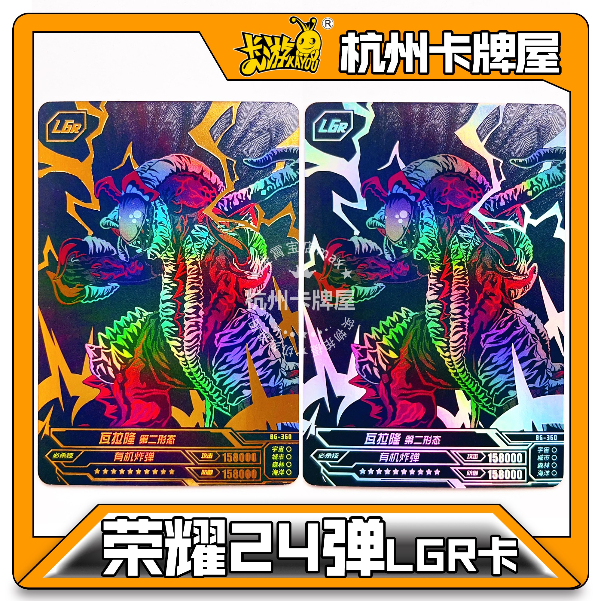 正版卡游奥特曼卡片荣耀版24弹二十四弹LGR金银卡单卖散配布莱泽
