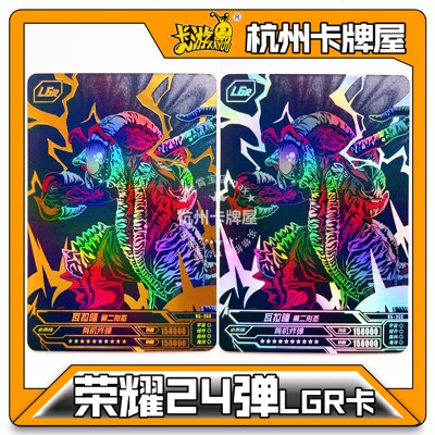 正版卡游奥特曼卡片荣耀版24弹二十四弹LGR金银卡单卖散配布莱泽