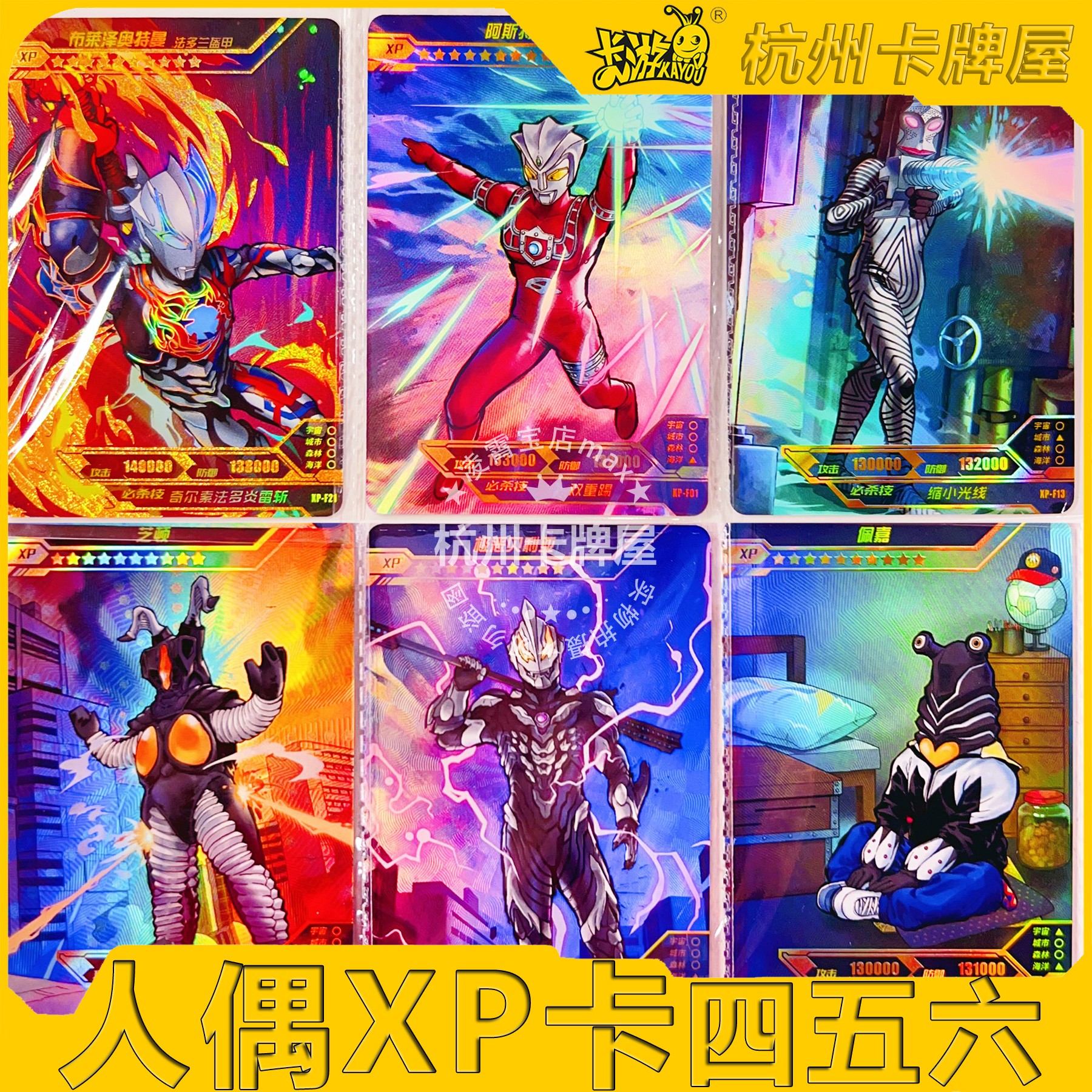 正版卡游奥特曼卡片4弹D四弹 5弹E五弹 6弹F六弹橡皮人偶XP卡单卖