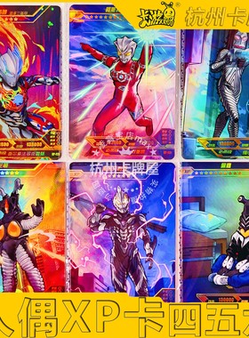 正版卡游奥特曼卡片4弹D四弹 5弹E五弹 6弹F六弹橡皮人偶XP卡单卖