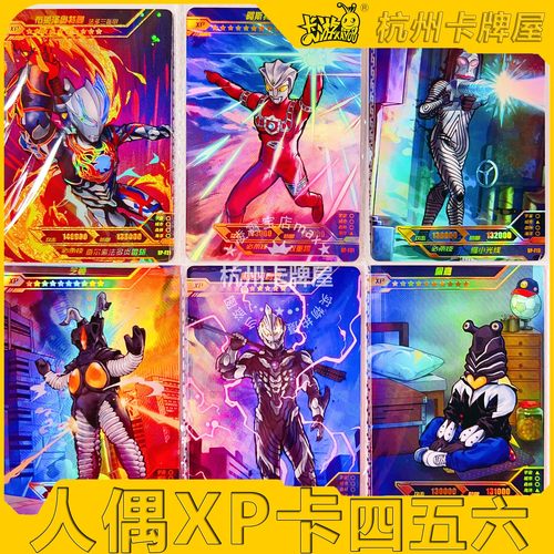 正版卡游奥特曼卡片4弹D四弹 5弹E五弹 6弹F六弹橡皮人偶XP卡单卖