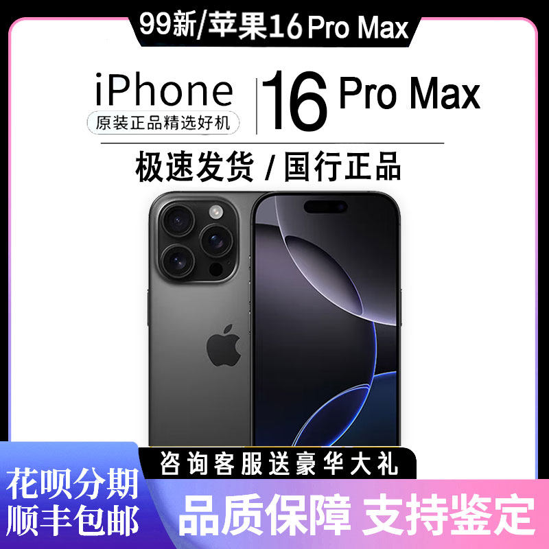 质保1年-正品保证-分期6期