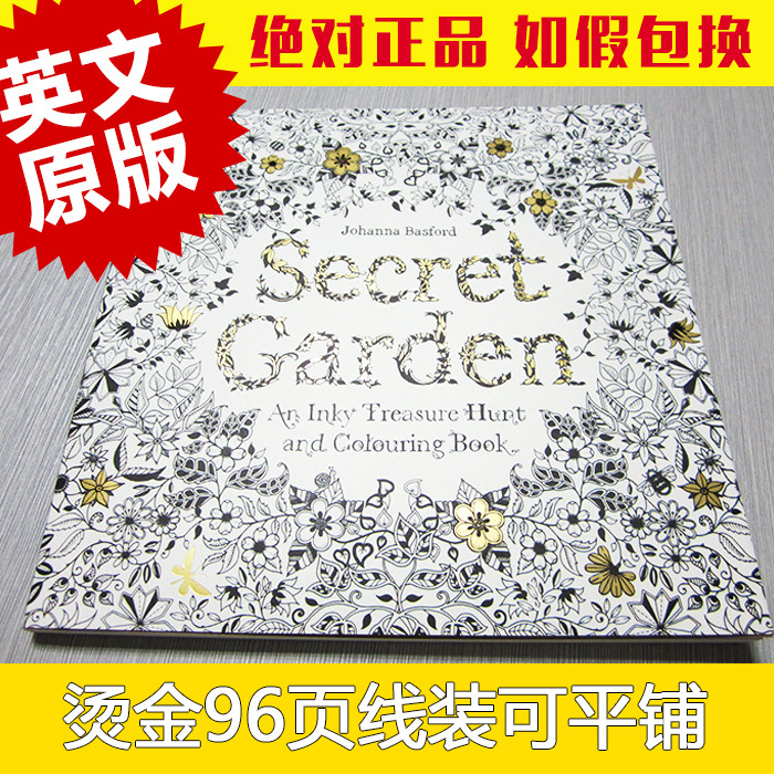 原版正品涂色书涂鸦画册秘密花园