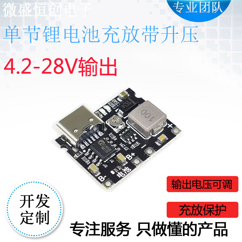 3.7V升5V9V12v1A万用表改装18650锂电池充电升压放电一体电压可调