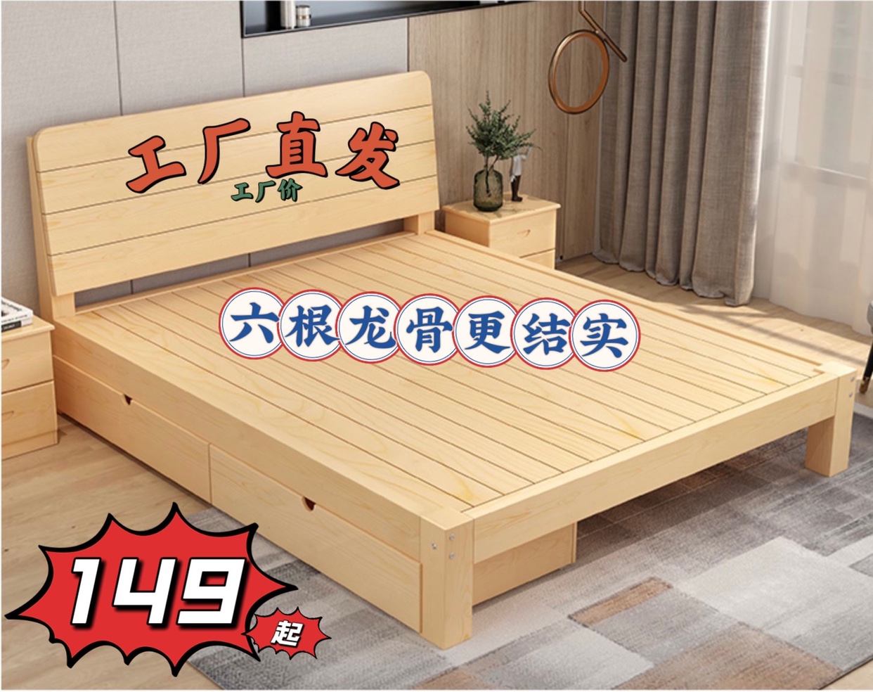 简约实木床1.5米经济型