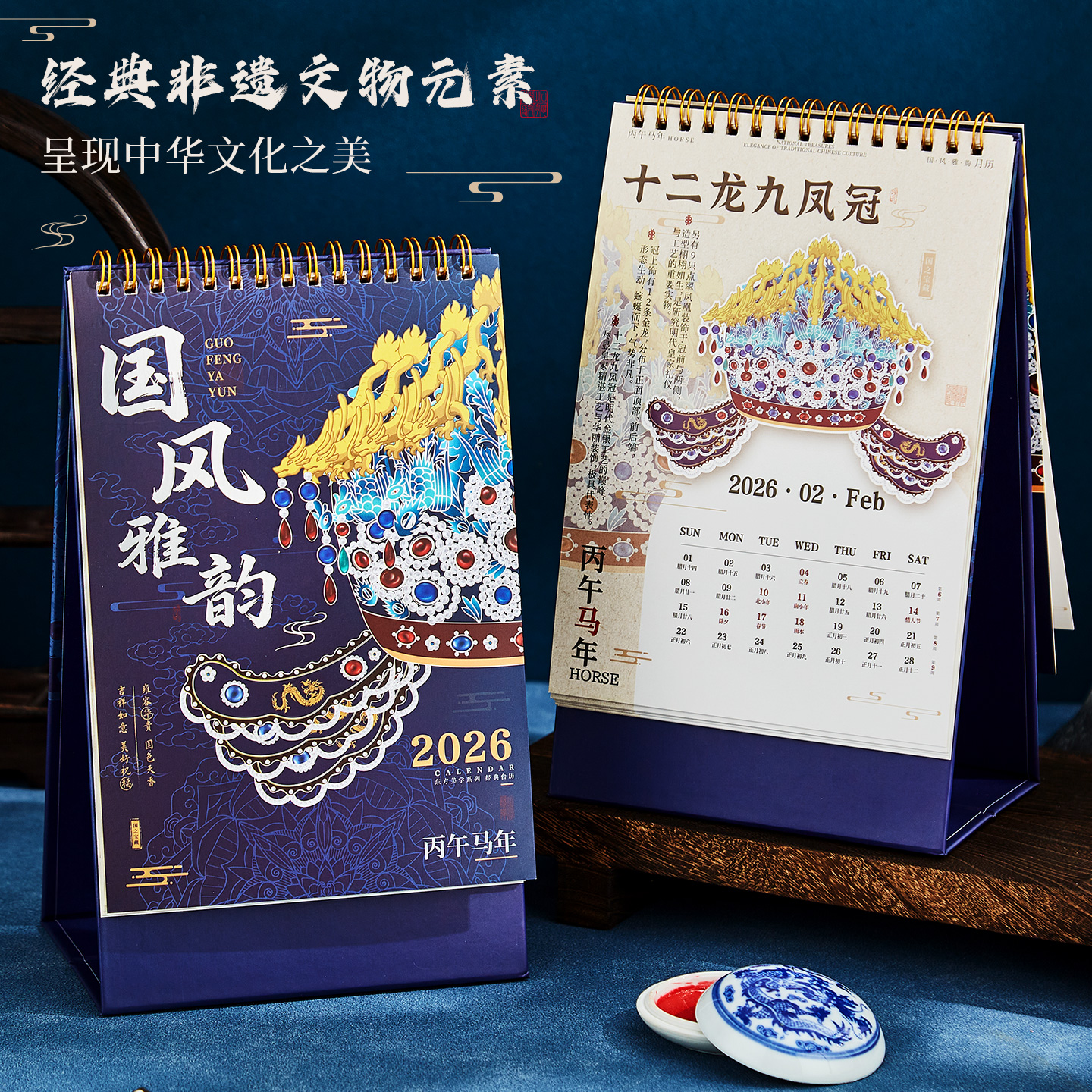 文物台历2026年中国风办公室桌面记事本计划表小摆件公司日历定制