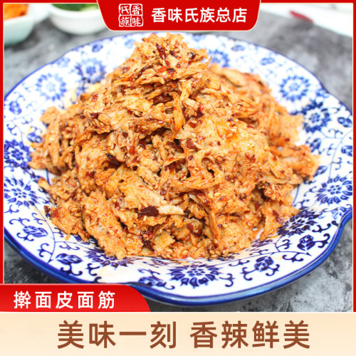 香味氏族宝宝面皮陕西方便速食