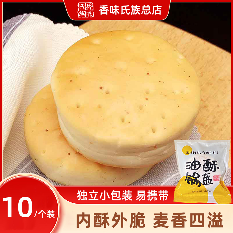 香味氏族宝宝面皮手工