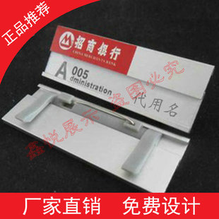 招商银行胸牌定做中国银行工牌制作建设银行工号牌可更换胸卡徽章
