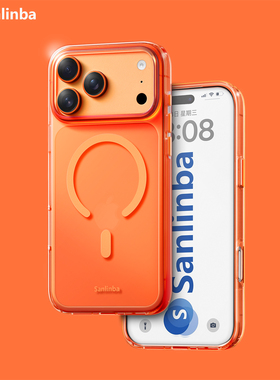 Sanlinba新款透明橙色磁吸手机壳适用苹果iPhone17ProMax/16ProMax保护壳原创极简约时尚个性潮流防摔手机套