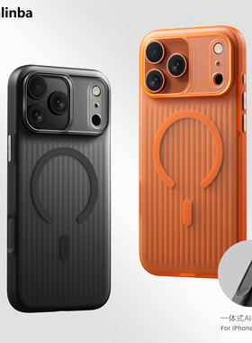 Sanlinba新款肤感瓦楞条纹磁吸手机壳适用苹果iPhone17ProMax/16Plus/15Pro磨砂保护壳高级感简约MagSafe防摔