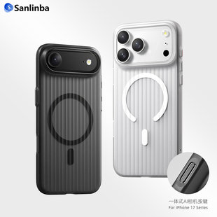 Sanlinba肤感瓦楞条纹行李箱磁吸手机壳适用于苹果iPhone17ProMax磨砂保护壳MagSafe高级感简约立体16防摔15