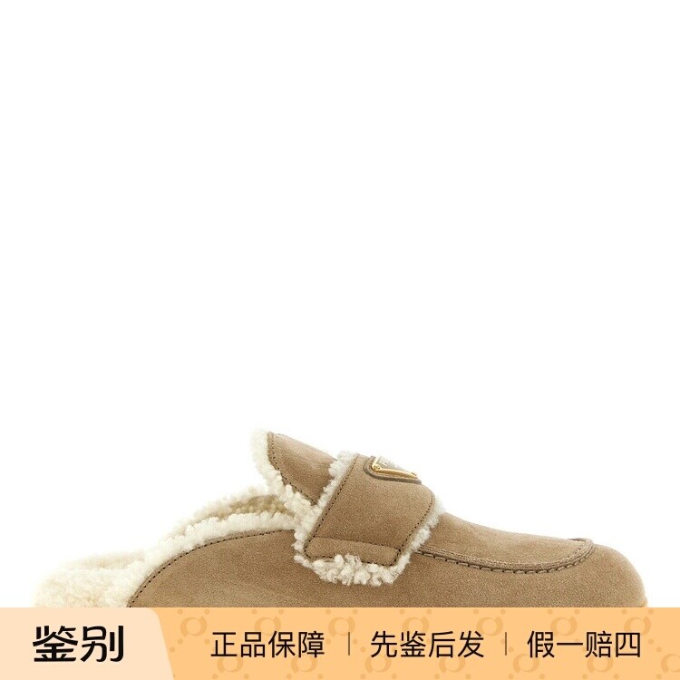 PRADA 普拉达 女士米色羊毛内里穆勒鞋拖鞋 26秋冬新款意大利代购