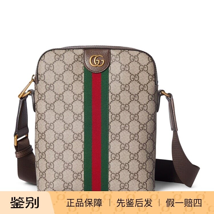 GUCCI 古驰男士小号ophidia 老花帆布单肩包26早秋新款意大利代购
