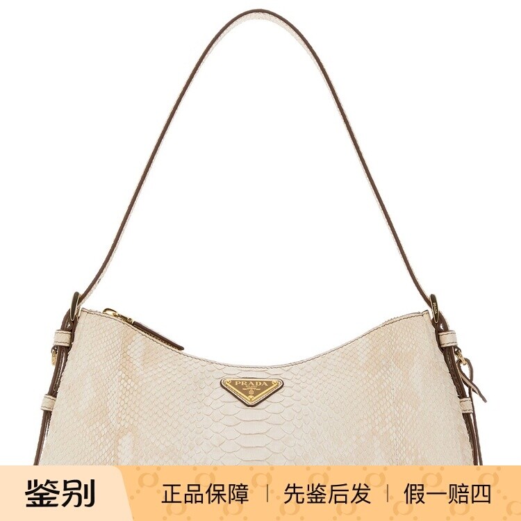 PRADA 普拉达女士Aimee 白色蛇皮手提腋下包26早春新款意大利代购