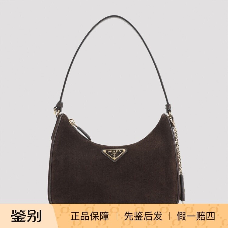 PRADA 普拉达 女士小号棕色麂皮真皮腋下包 26早秋新款意大利代购