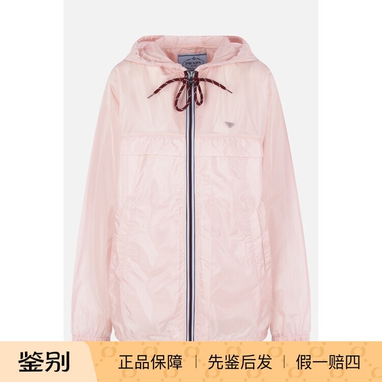 PRADA 普拉达女士粉色尼龙连帽夹克外套26早春新款意大利代购正品