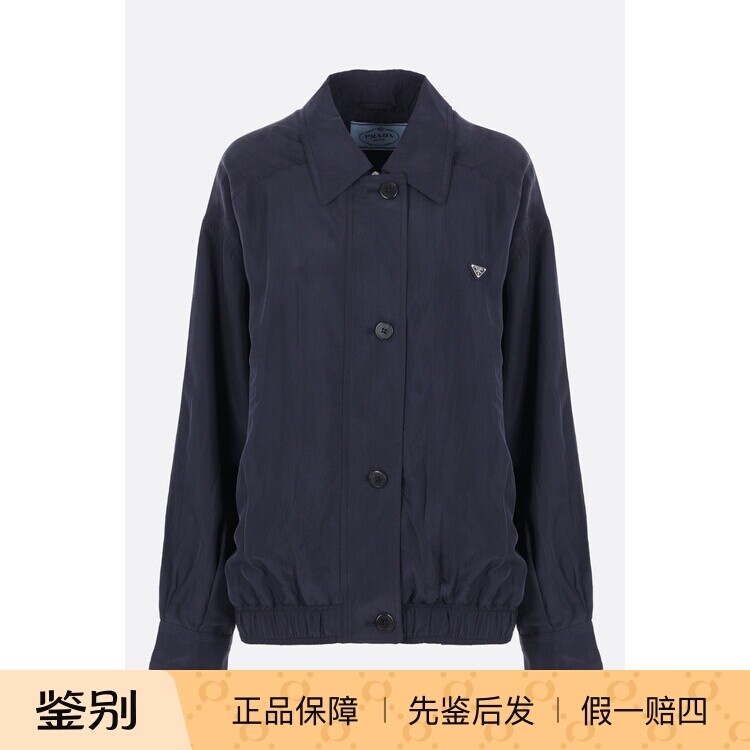 PRADA 普拉达女士蓝色真丝翻领夹克外套26早春新款意大利代购正品