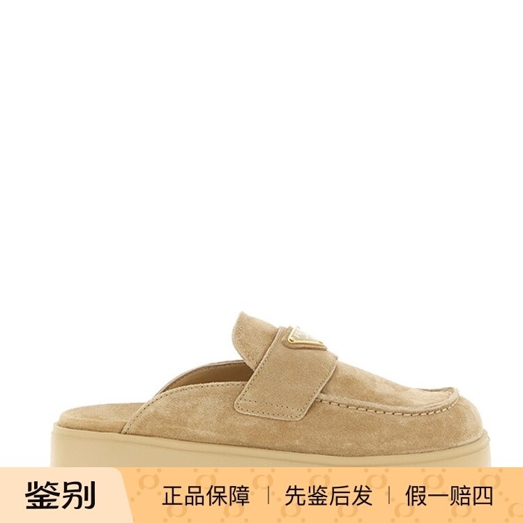 PRADA 普拉达女士米色厚底麂皮拖鞋穆勒鞋2026早春新款意大利代购