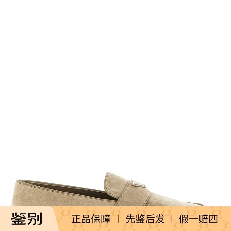 Prada 普拉达 男士沙米色麂皮乐福鞋 26早春新款 意大利代购 鉴别