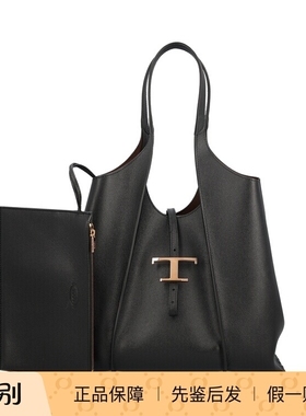 TOD'S 女士黑色中号timeless 真皮腋下单肩包25秋冬新 意大利代购