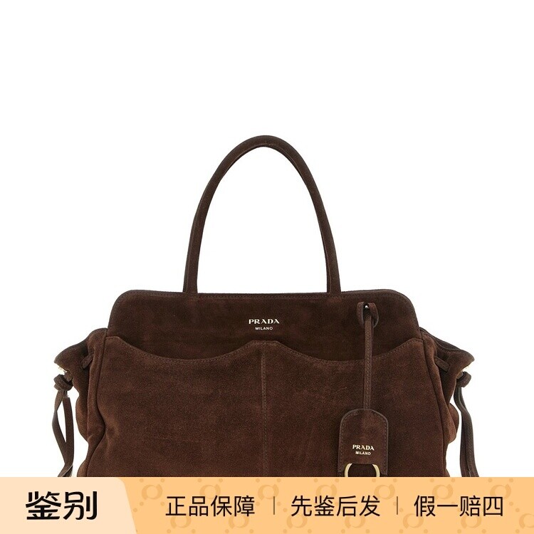 PRADA 普拉达 女士大号carry棕色麂皮手提包26秋冬新款意大利代购