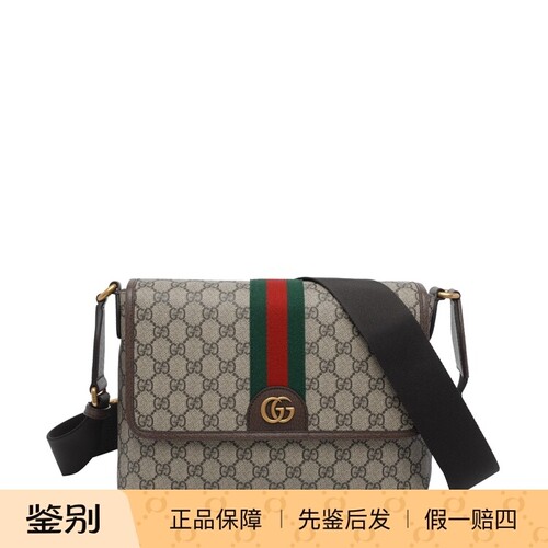 GUCCI 古驰男士中号ophidia 老花帆布邮差包26早春新款意大利代购