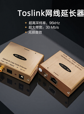 toslink rj45数字音频延长器spdif延长150米网线转光纤转换器无损