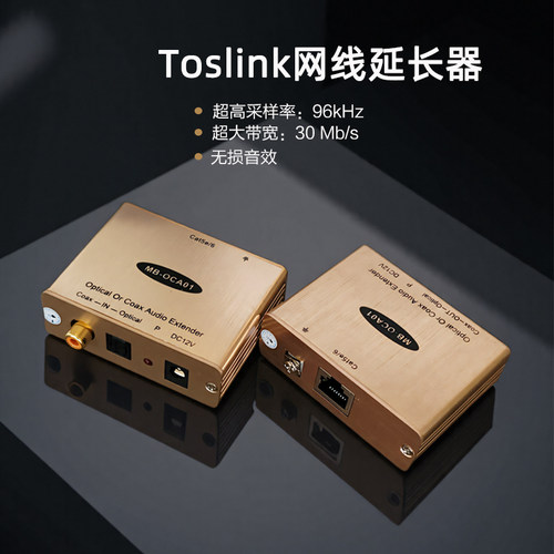 MUXBOXS数字光纤延长器rj45转换